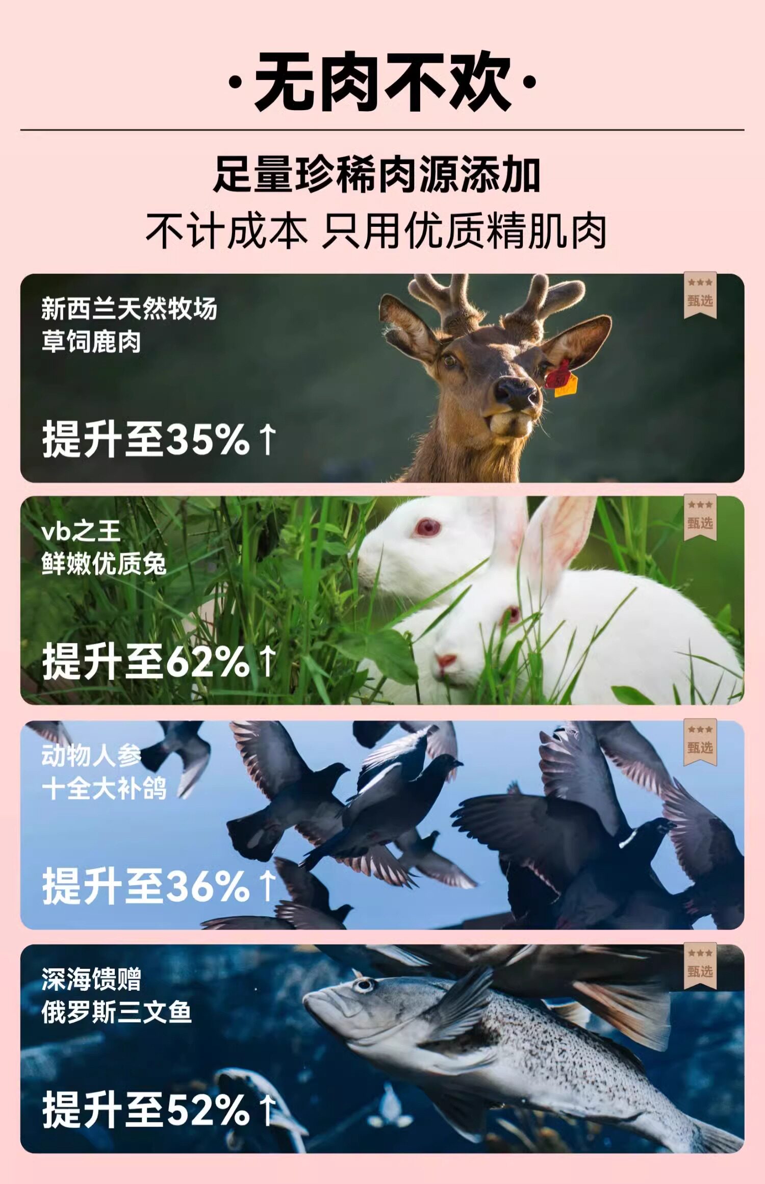 狗冻干零食 喜崽主食冻干生骨肉幼猫成猫粮乳鸽兔肉冻干猫主食猫咪全价猫粮