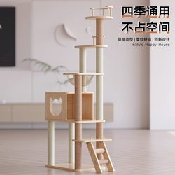 Cat Climbing Frame, Cat Perch, Cat Climbing Rack, Cat House, Cat Tree, Integrated Hemp Rope Cat Scratching Post, Cat Cloud, Cat Space Capsule