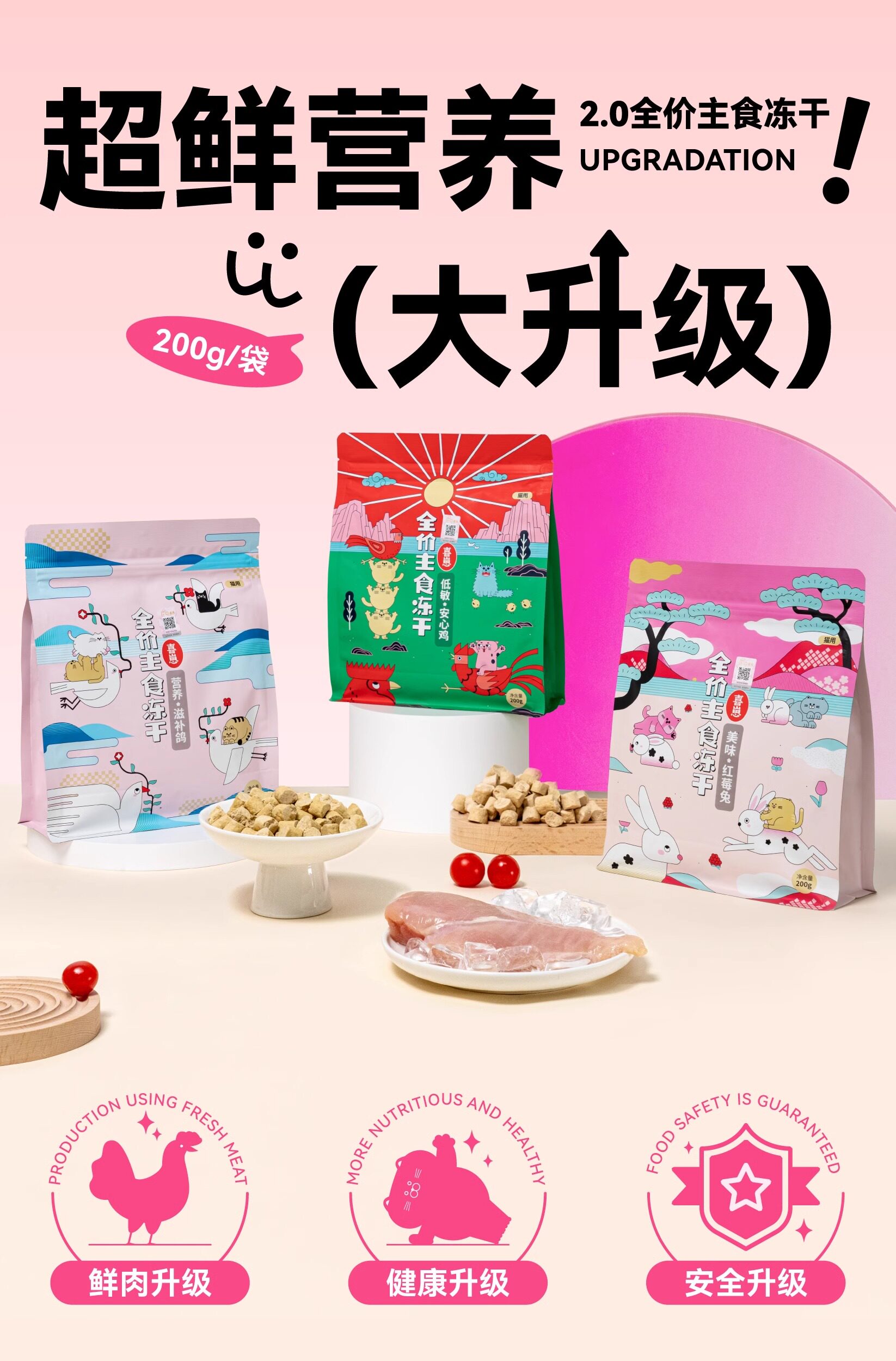 狗冻干零食 喜崽主食冻干生骨肉幼猫成猫粮乳鸽兔肉冻干猫主食猫咪全价猫粮