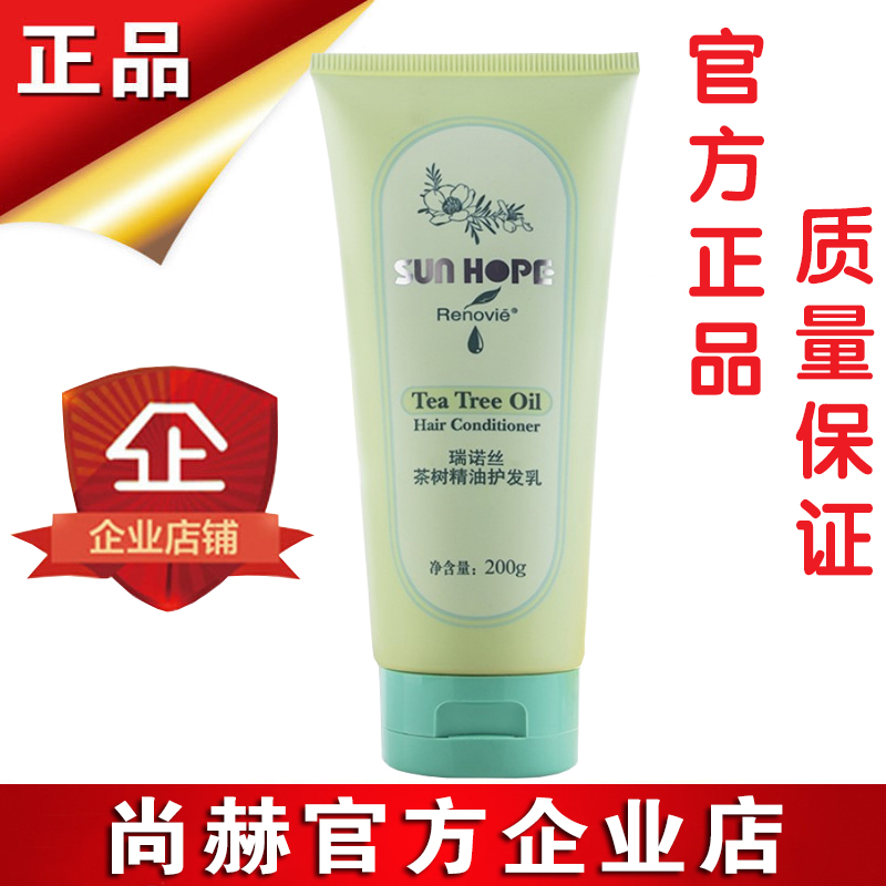 Chamherreno Silk Tea Tree Essential Oil Hair Care Milk Chanch Hair Conditioner Hair Care Shampoo