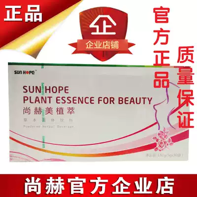 (Shanghe Enterprise Store) Shanghe Meizhi Composite Plant Solid Beverage New Date Official