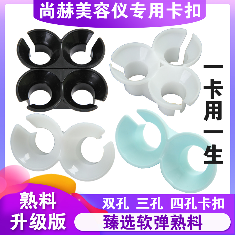 Shanghe beauty instrument gift package monitor fixed card two-hole four-hole clip holder card slot card holder clip clip clip