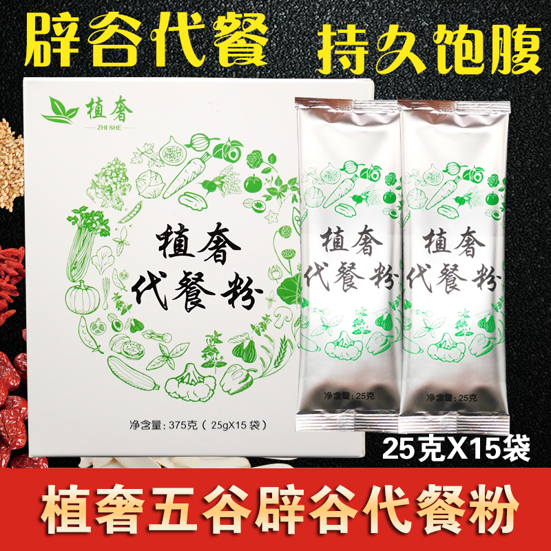 Shengch open valley dining alternatives Uplant luxury 5 Valley Meal Powder Vegetarian Total Meals 25g Bag of 15 Bag
