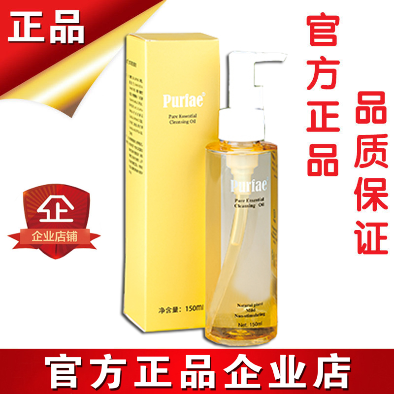 Shanghe bofei gold extract deep cleansing oil deep cleansing non-greasy makeup remover 150g ml
