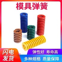 Mold spring imported alloy steel rectangular yellow blue red green tea high temperature resistant stamping die flat wire precision Spring