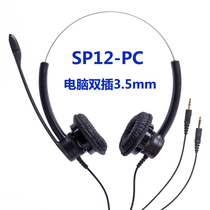 Plantronics SP12-PC head-mounted noise reduction double plug 3 5mm computer customer service dedicated telephone ear wired microphone