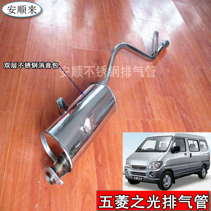Double Thickened Five Rhombus Light Stainless Steel Exhaust Pipe Five Magen Light Stainless Steel Silencers Silencers