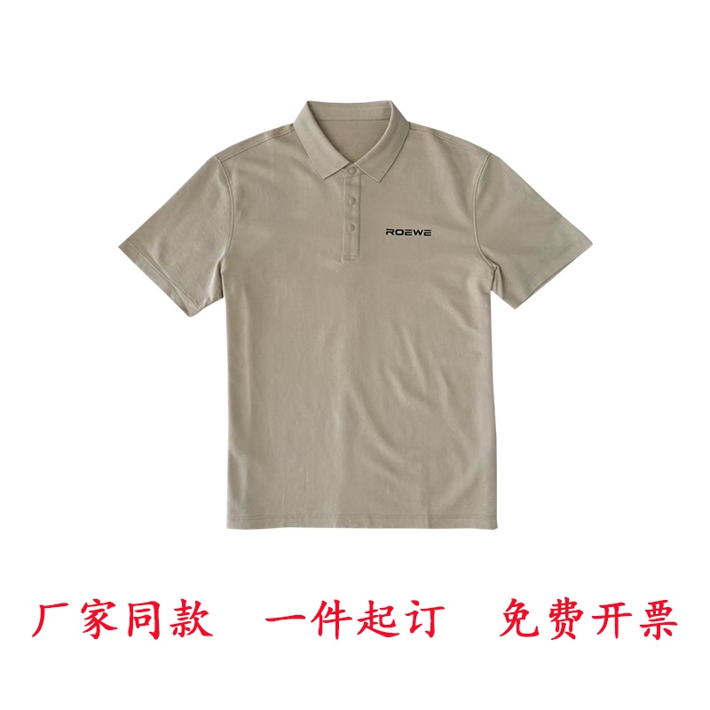 Roewe Car Workwear 4S Store Short-Sleeved T-Shirt Auto Repair and Decoration Workwear Original Factory Polo Shirt DIY Printed Logo