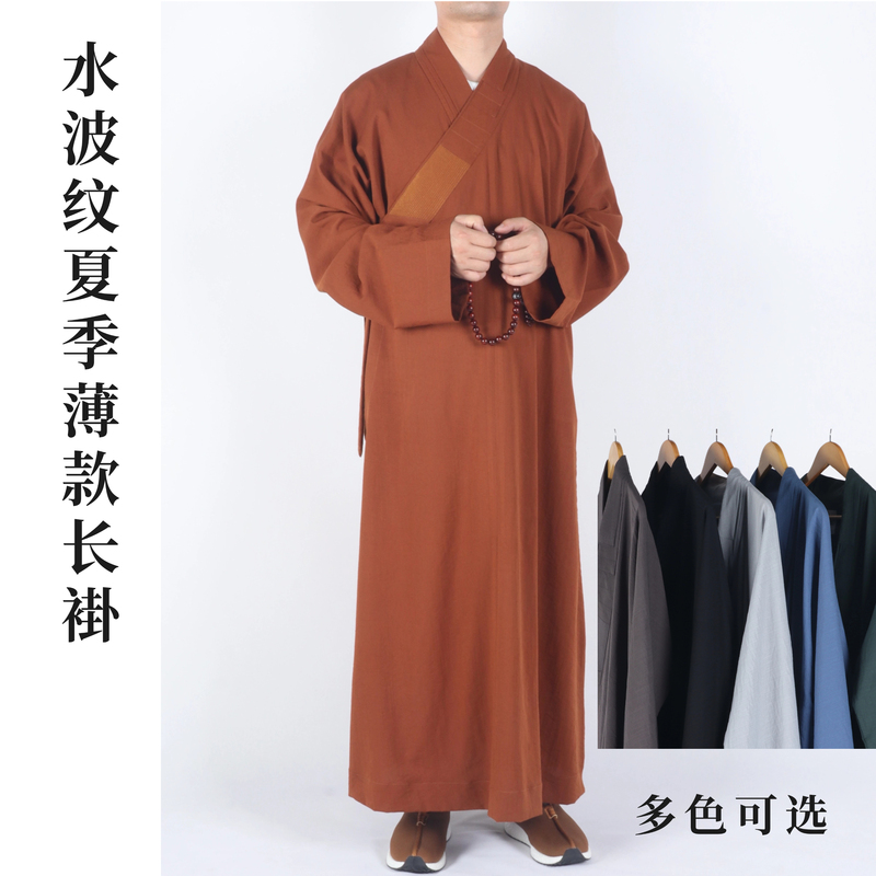 Summer Thin Monk Robe with Water Ripple Pattern, Lay Monk's Robe, Offering Robe, Long Robe for Monks and Nuns, Unisex Summer Thin Monk Robe with Water Ripple Pattern, Lay Monk's Robe, Offering Robe, Long Robe for Monks and Nuns, Unisex