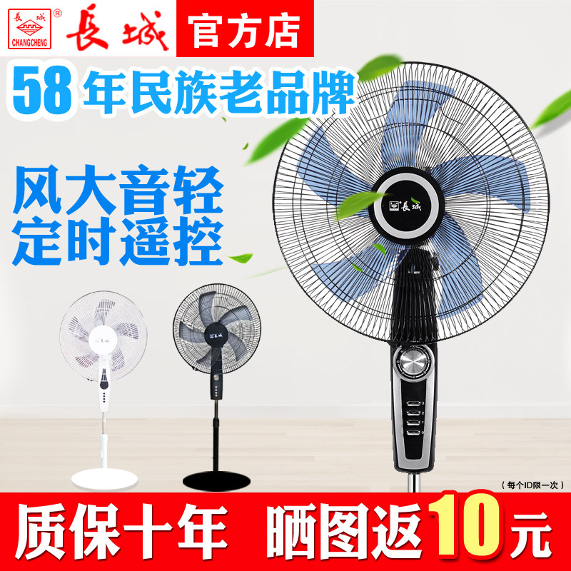 Great Wall Card Home Floor Fan Vertical Dorm Room Mechanical Electric Fan Remote Control Silent Shaking Powerful Electric Fan Big