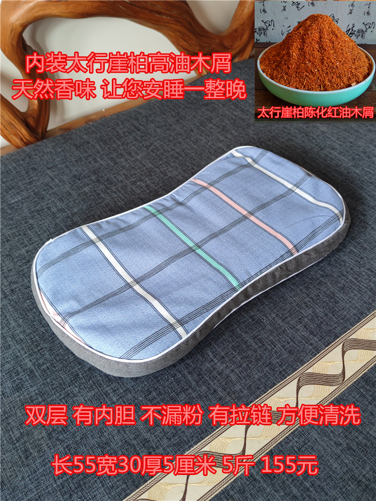 Подушка 手工制作太行崖柏木屑布枕 改善睡眠天然药香颈椎枕
