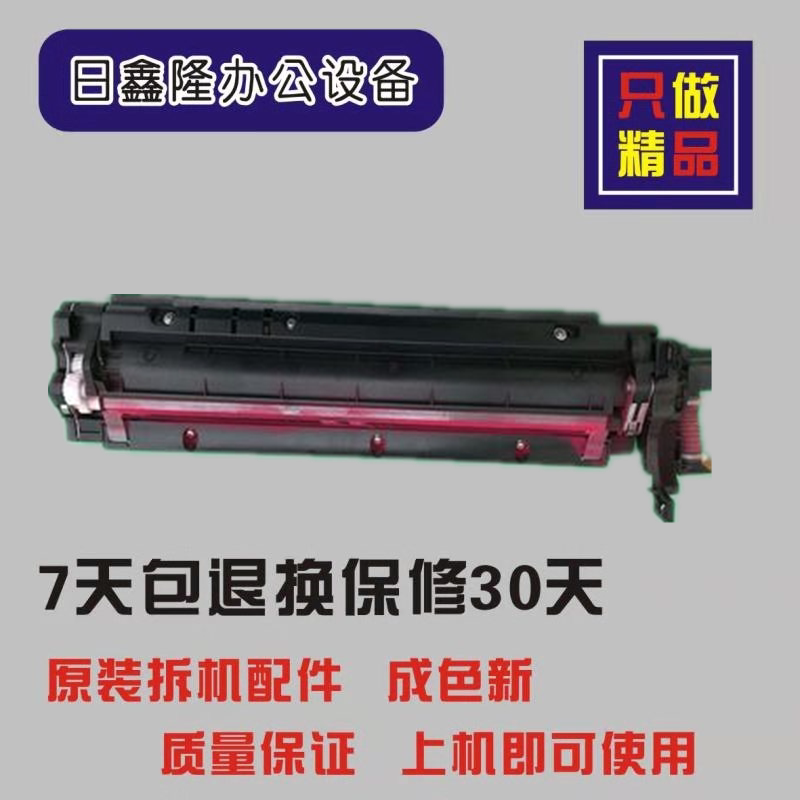 Komey Beauty Can Reach 360 C280C220 C7728 7722 Zhen ADC288 368 Developing Barn Drum Frame