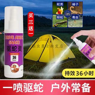 强力驱蛇喷雾户外野外爬山防蛇长效持久驱蛇灵钓鱼神器驱蛇虫喷剂