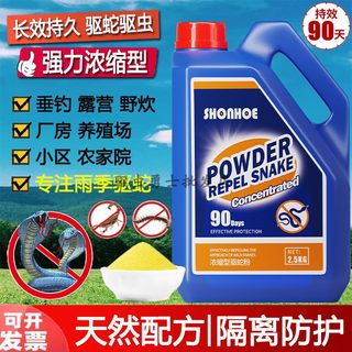 雄黄驱蛇粉强力长效户外野外防雨驱蛇颗粒家用室内防蛇虫的药神器