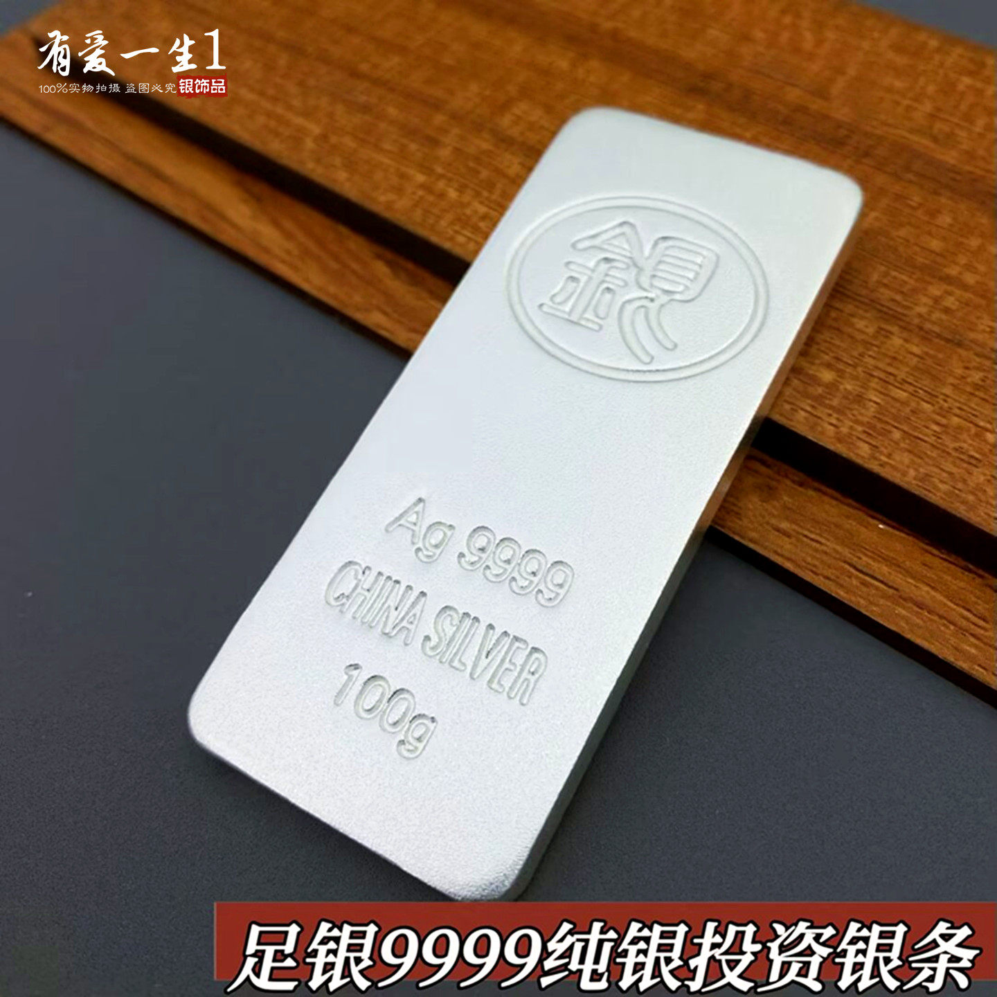 🎁纯银银条9999投资收藏,适合送礼的理想选择-投资银-淘宝好物网