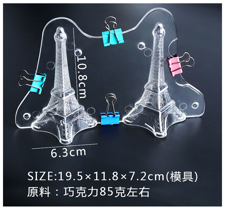 3D Stereo Tháp Eiffel Khuôn sô cô la Khuôn DIY Handmade Chocolate Khuôn mẫu khuon banh bao