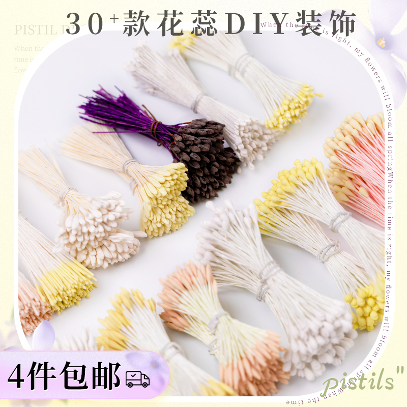 Flower Stamens, Artificial Sugar Flowers, Flower Centers, Clay, Clay Roses, Peonies, Miniature Flower Cores, Paper Flowers, Twist Sticks, Materials and Accessories