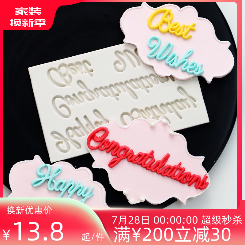 Turn sugar cake Silicone Mold Dry Pesto Styling Mold Happy Birthday with Alphabetical Edge Trim