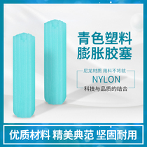 National standard 7 percent new material independent bagged Green self-tapping expansion tube plastic expansion screw expansion rubber plug rubber particles