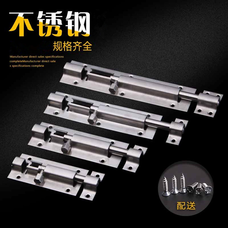 Stainless steel door bolt door buckle wooden door iron door and window lock powder room surface mounted door 1 2 3 4 5 6 inch bolt door lock