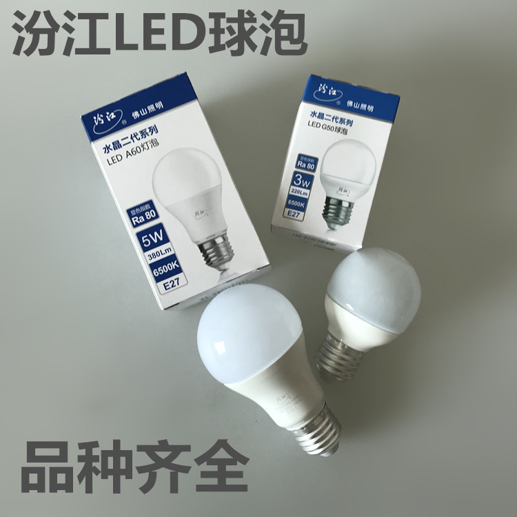 Foshan Lighting Fenjiang LED bulb E27 screw 3W5w7W10W18W white light energy-saving bulb bulb