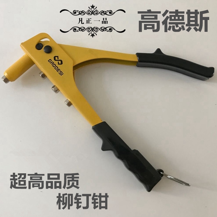 Goudes manual nail gun, nail pliers, puller, clamp, rivet gun, single rivet gun, pull cap, gunner moving tool