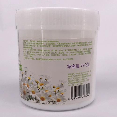 Косметическая ромашка, успокаивающий увлажняющий массажный крем для лица для всего тела, для салонов красоты