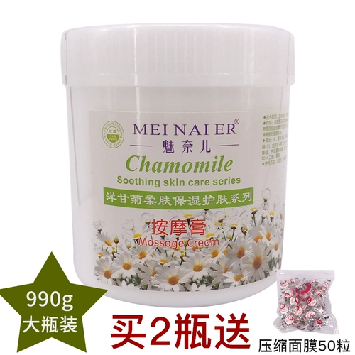 Косметическая ромашка, успокаивающий увлажняющий массажный крем для лица для всего тела, для салонов красоты