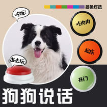 Pet Voice Exchange Button Dogs Eat Conversation Trainer Cute to speak Communication Recording Key Training Dog