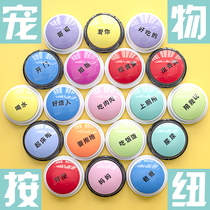 Pet exchange button Puppy voice communication vocal training Toy conversation Talking Smother God Instrumental Recording buttons