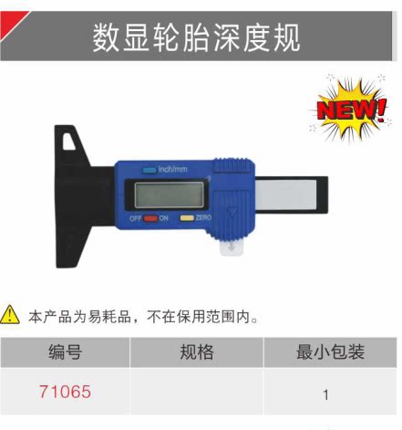 BESITA 71065 Digital Tire Depth Gauge