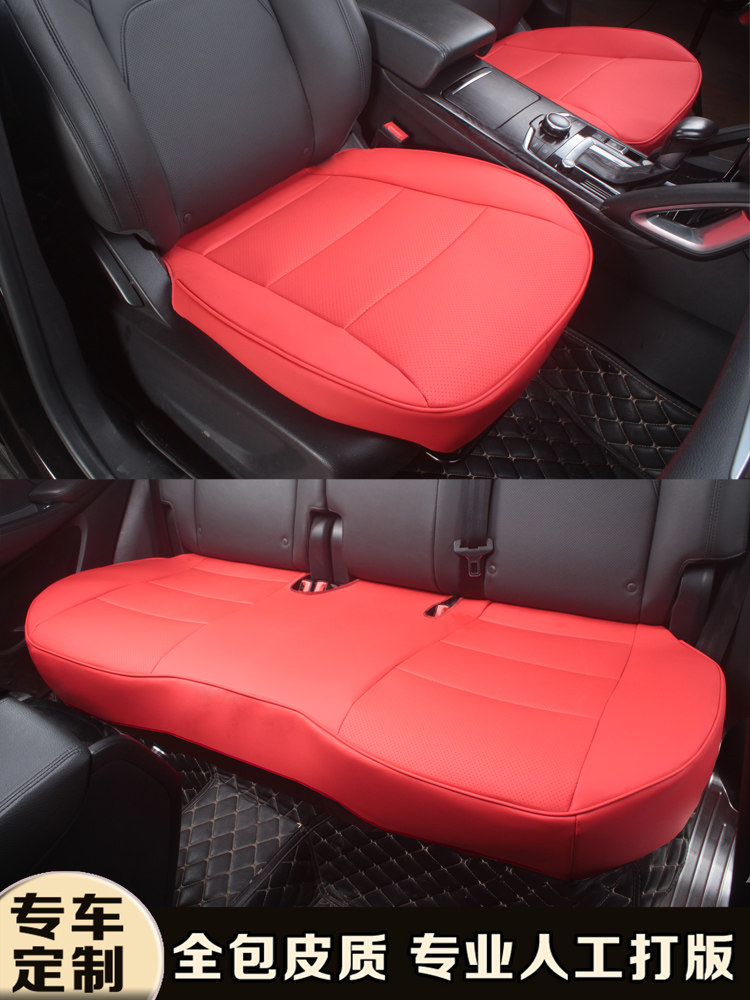 Special car custom backless leather car cushion cover three-piece set single piece seat seat seat fully enclosed edge car seat cushion