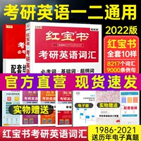 Подлинная Spot Red Book 2024