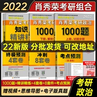 Сяо Xiurong 2022 Политика
