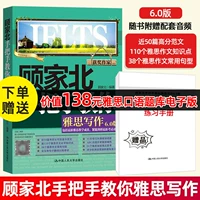 Gu Jiabei Randles Научите вас IELTS Писать информацию о тесте IELTS GU Jiabei 6.0