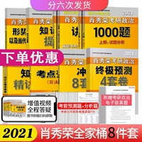 [Скидка на заказ] Сяо Xiurong 2021