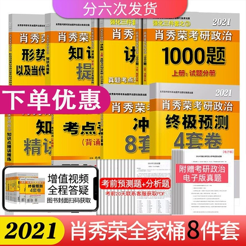 [Скидка на заказ] Сяо Xiurong 2021