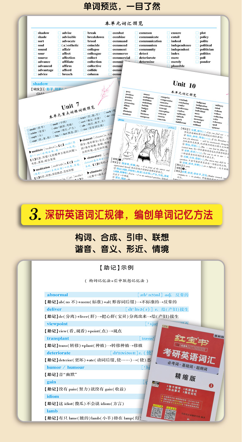 2022年考研英语 红宝书 考研英语词汇 券后37.8元包邮 买手党-买手聚集的地方