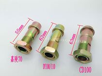 Jialing JH70 half shaft sleeve DY100 CD110 Sprocket seat shaft sleeve Tooth plate sleeve Motorcycle accessories