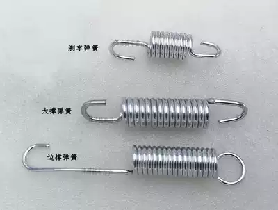 Locomotive parts Jialing JH70 brake spring large support spring side support Spring small foot big tripod double support Spring