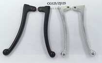 Motorcycle accessories CG125 left and right clutch handle all aluminum ZJ125 brake horn front brake handle handle