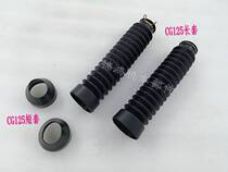 ZJ125 dust cover CG125 happy Pearl River front shock absorber dust cover high quality dustproof rubber cover