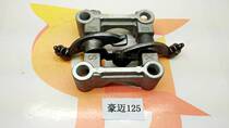 Motorcycle accessories Haomai Guangyang Scooter GY6-125 rocker arm bracket assembly Valve rocker arm assembly