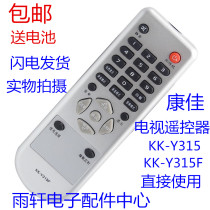 Suitable for Konka TV remote control KKY-315F KKY-315 LC32ES62 LC32ES66