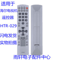 Suitable for Haier TV remote control HTR-029 Haier 29F3A-P remote control original model