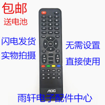 AOC TV remote control LD32V11S LD32V12S LD32V02S LD50V02S T3212M three rows