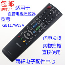 Applicable to Sharp LCD TV remote control GB117WJSA GA666WJSA GA583WJSA original model