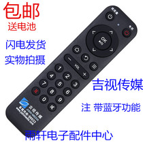 JiTV Media Bluetooth Remote Control Ji TV Media TV Set-Top Box Remote Control Bluetooth Remote Control