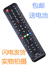 Applicable to Changhong LCD TV remote control Universal universal opening RID800 RP67B C Jinpuda