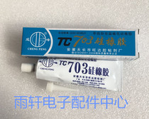 Application of 703 high pressure silicone rubber extinguishing ring high pressure cap moisture resistant to fire silicone 703 adhesive to be a peak